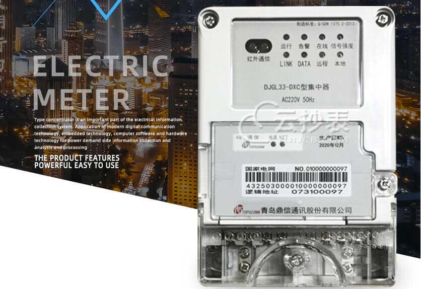 員工宿舍遠程預(yù)付費電表管理系統(tǒng)