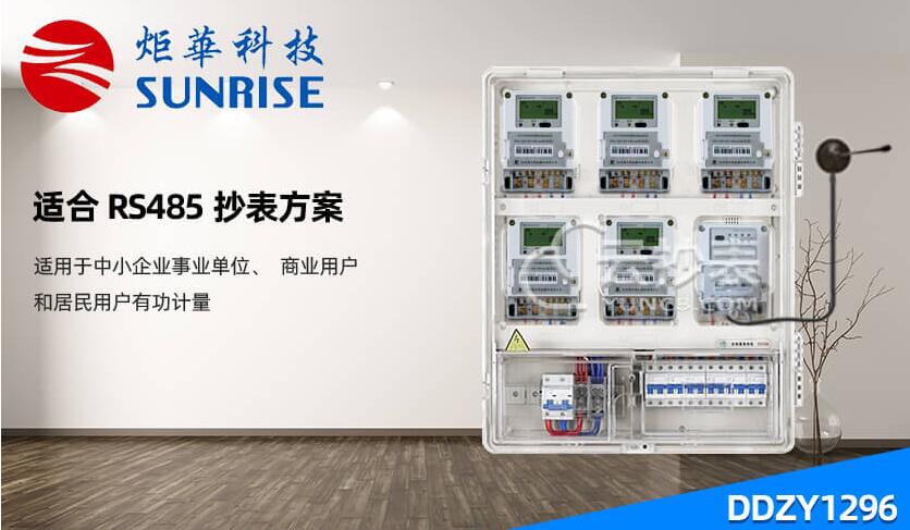 能耗在線監(jiān)測設備