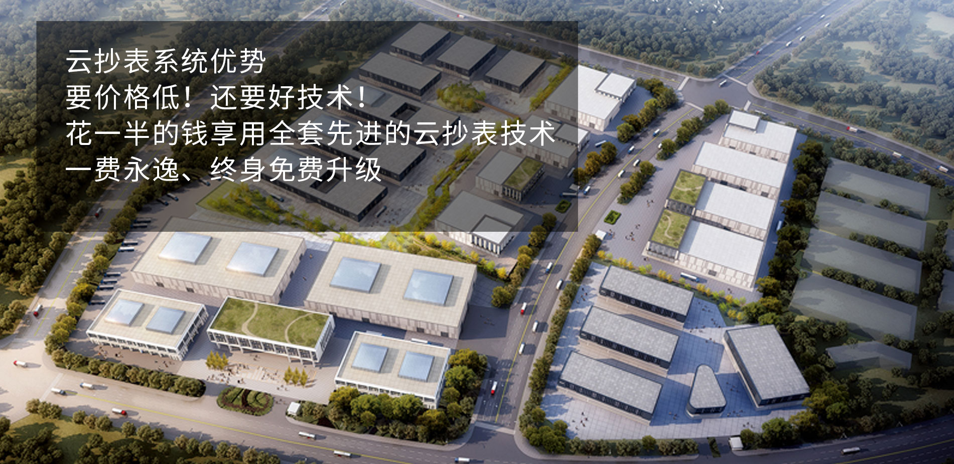 預(yù)付費遠程抄表系統(tǒng)