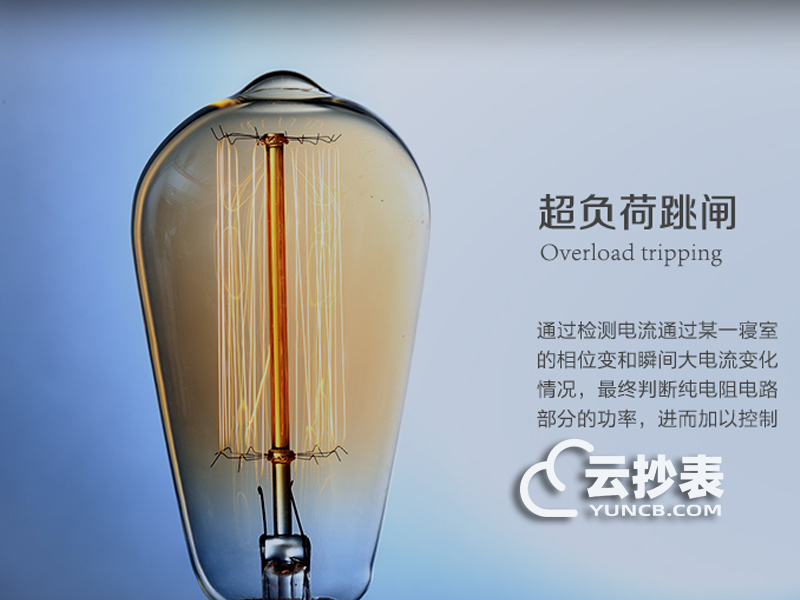 學(xué)生宿舍遠程抄表預(yù)付費系統(tǒng)