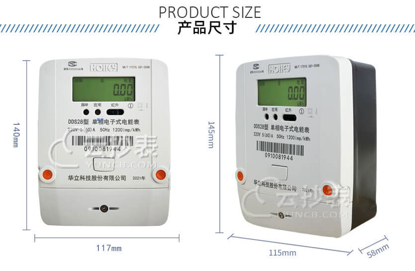 杭州華立DDS28單相有功預(yù)付費電能表